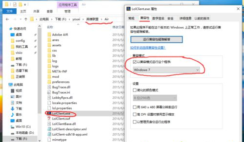 Win10重装后英雄联盟闪退怎样办？