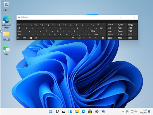 Win11如何设置小键盘？