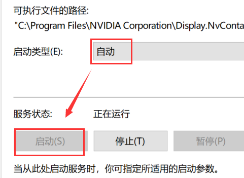 Win10右键没有Nvidia控住面板怎样办？