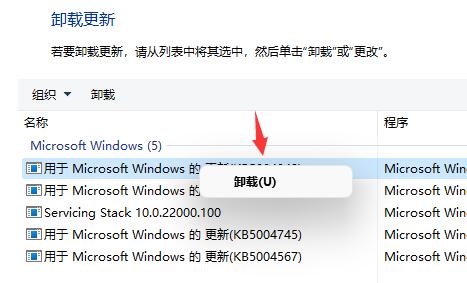 Win11开机闪屏怎样办？