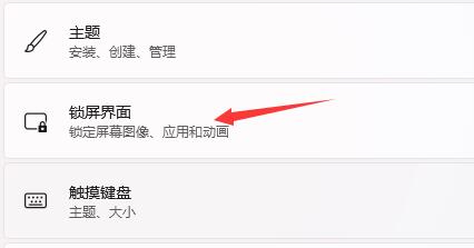 Win11开机画面如何设置？