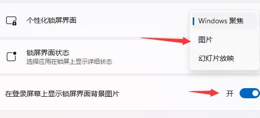 Win11开机画面如何设置？