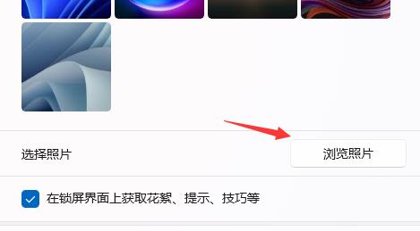 Win11开机画面如何设置？