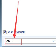 Win7搜索功能无法运用怎样办？