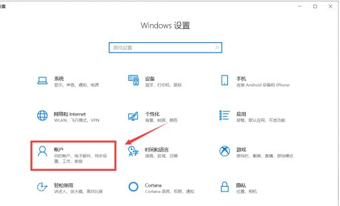 Win10如何更换用户头像？