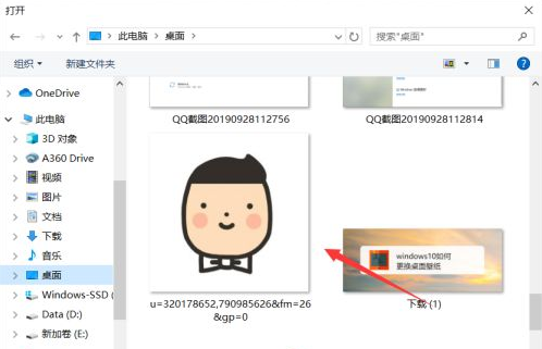 Win10如何更换用户头像？
