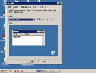 WinXP义务栏变灰怎样办？