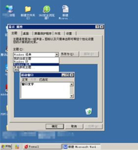 WinXP义务栏变灰怎样办？