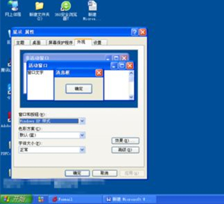 WinXP义务栏变灰怎样办？