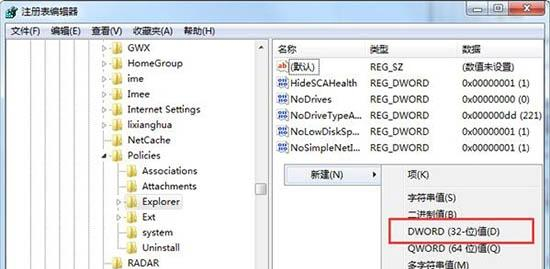 Win7桌面禁放文件怎样办？