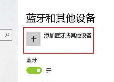 Win11如何婚配PS4手柄？