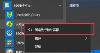 Win11开始菜单如何分组？