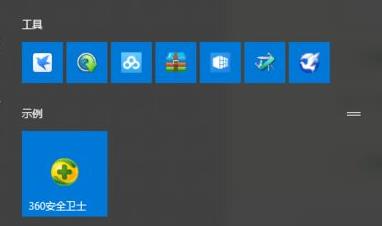 Win11开始菜单如何分组？