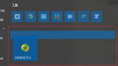 Win11开始菜单如何分组？