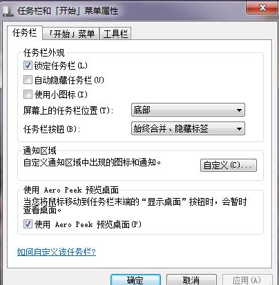 Win7如何在开始菜单添加运转？