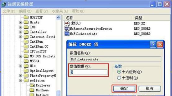 Win7如何禁止修正文件属性？