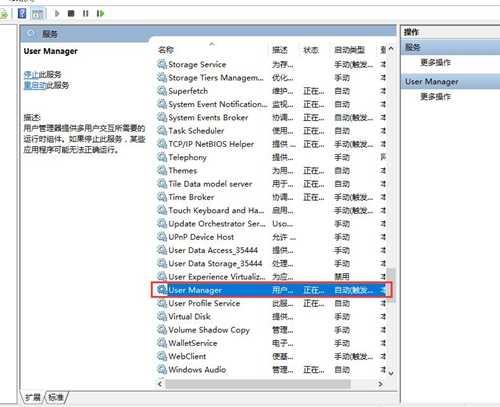 Win10开始界面打不开怎样办？
