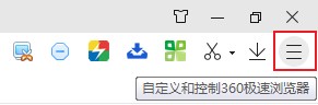 360极速浏览器如何进步下载速度？