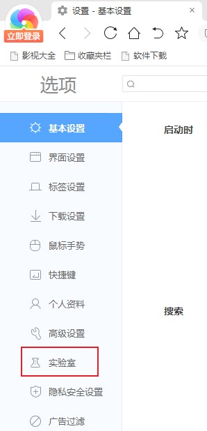 360极速浏览器如何进步下载速度？