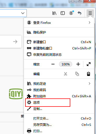 火狐浏览器如何禁止网站发音讯？