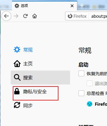 火狐浏览器如何禁止网站发音讯？