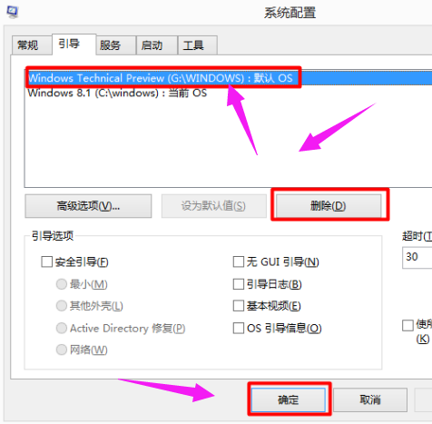 Win10双零碎如何删除一个？