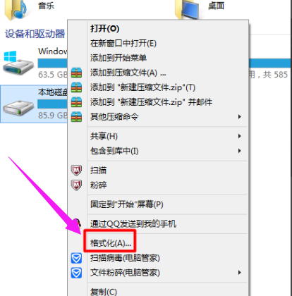 Win10双零碎如何删除一个？