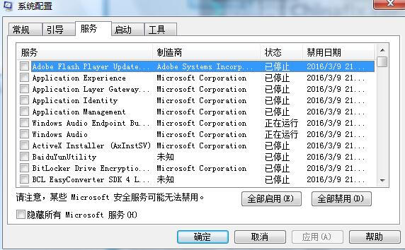 Win7零碎字体乱码怎样办？