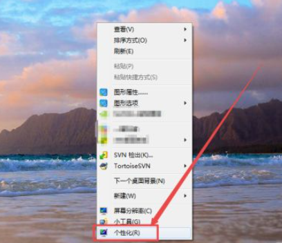 Win7怎样设置义务栏透明？