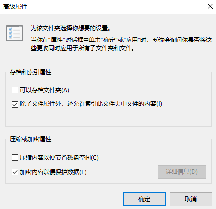 Win10如何加密文件夹？