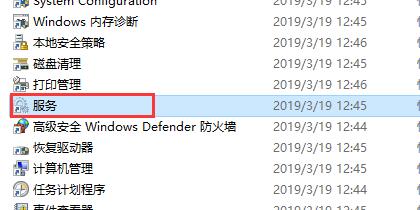 Win10如何关闭不必要的服务？