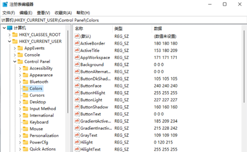 Wim11如何开启护眼模式？