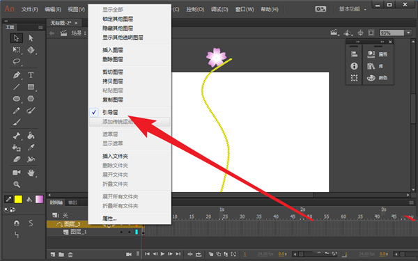 Animate制造花朵飘落的动画效果教程