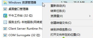 explorer零碎调用失败