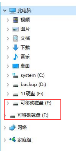 u盘出现2个盘符处理办法
