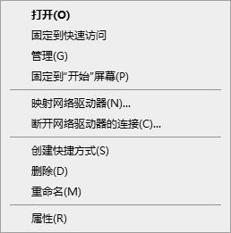 Win10跨区卷包名称有效的处理方法