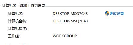 Win10跨区卷包名称有效的处理方法