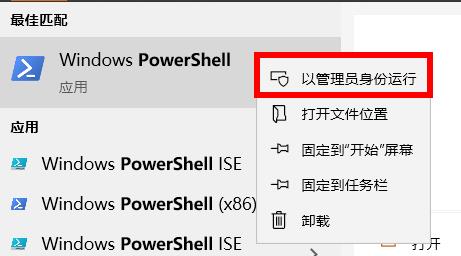 Win10零碎Office删除恢复方法