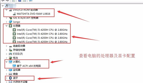 Win10零碎查看电脑配置教程