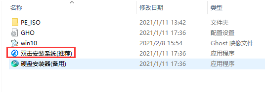 微软原版Windows10零碎