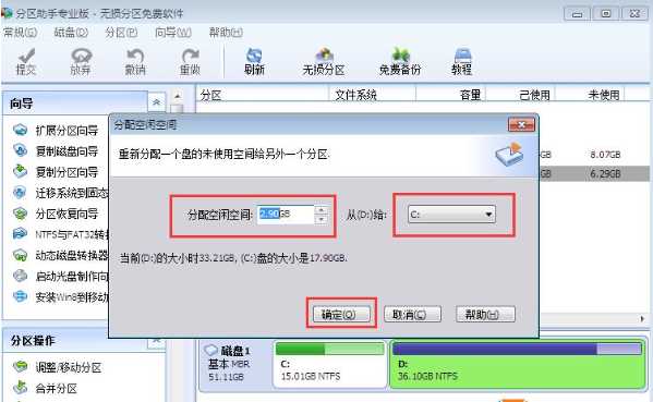 Win10电脑C盘满了要怎样扩容？