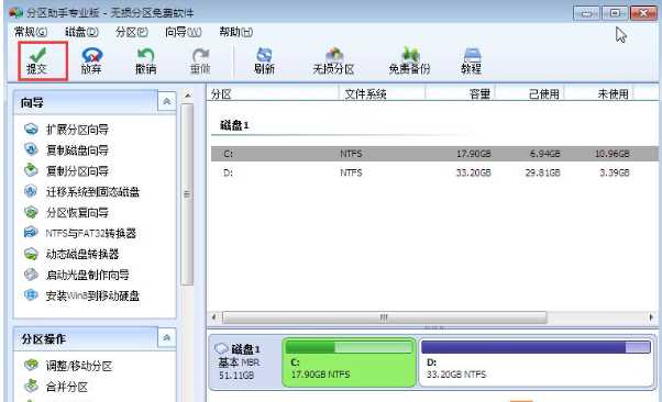 Win10电脑C盘满了要怎样扩容？
