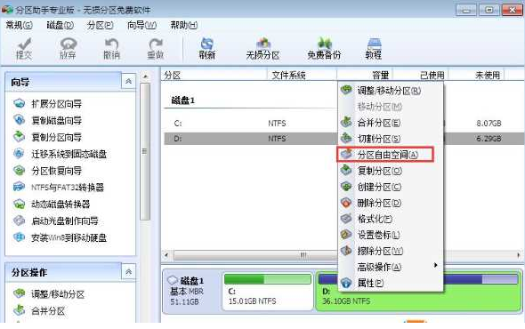 Win10电脑C盘满了要怎样扩容？