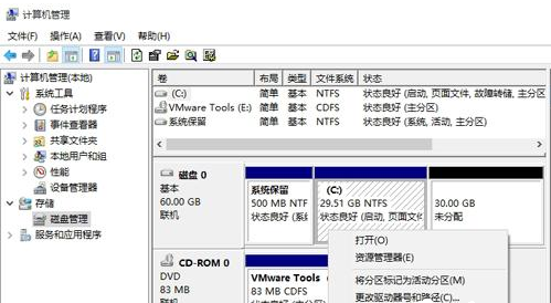 Win10电脑C盘满了要怎样扩容？