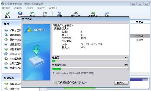 Win10电脑C盘满了要怎样扩容？
