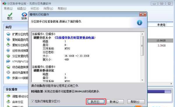 Win10电脑C盘满了要怎样扩容？
