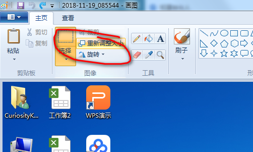 图片分辨率怎样调
