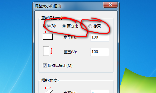 图片分辨率怎样调