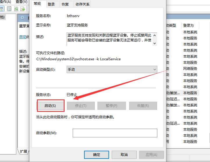 Win10设置里蓝牙开关不见了怎样办？