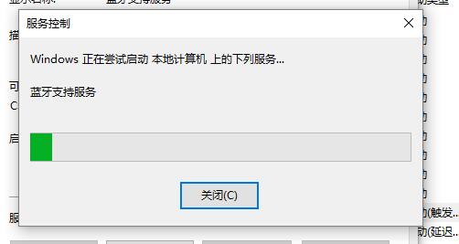 Win10设置里蓝牙开关不见了怎样办？